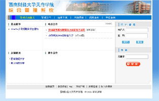 金窗軟件 深耕教育信息化，打造精品管理軟件開(kāi)發(fā)運(yùn)營(yíng)新標(biāo)桿