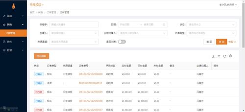 智能化升級 教育機構培訓管理系統與企業咨詢的雙輪驅動